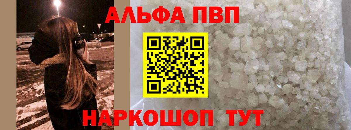 APVP кристаллы  Alpha PVP  Вход с VPN  Шахты  A-PVP крисы CK 