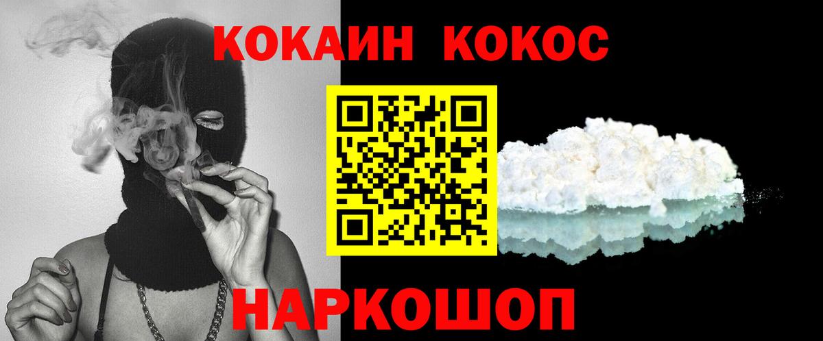 КОКАИН 99% Шахты