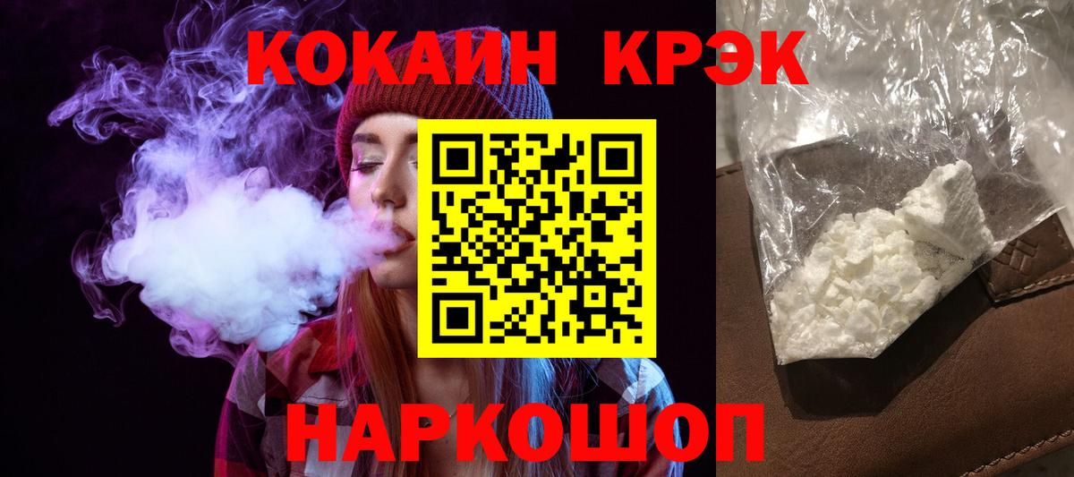 COCAIN Эквадор  Вход с VPN  Шахты 
