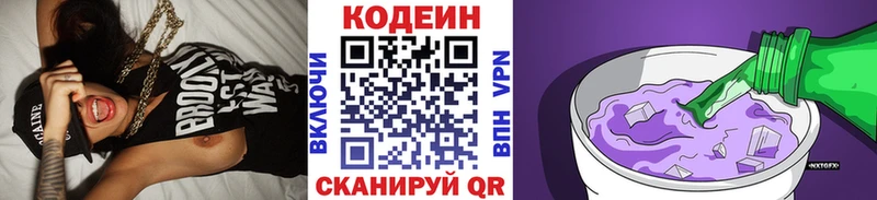 Кодеиновый сироп Lean Purple Drank  кракен как зайти  Шахты 