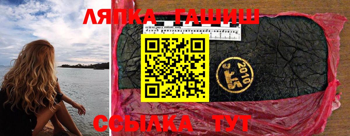 ГАШ ice o lator  Гашиш hashish  Шахты  Вход с VPN 