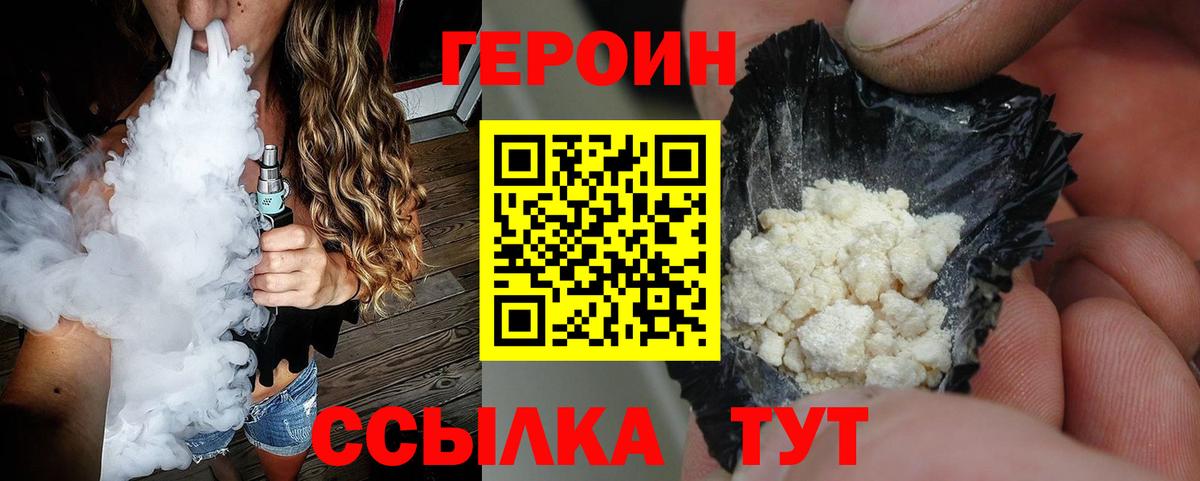 Шахты  Героин афганец  ГЕРОИН  Вход с VPN 