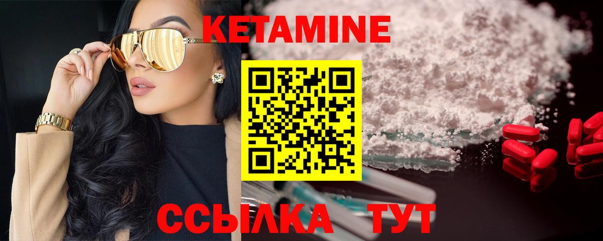 КЕТАМИН ketamine Шахты