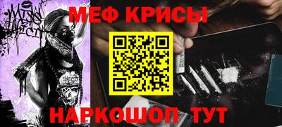 метамфетамин Можайск