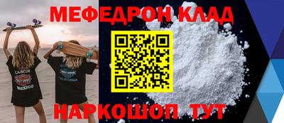 метамфетамин Можайск