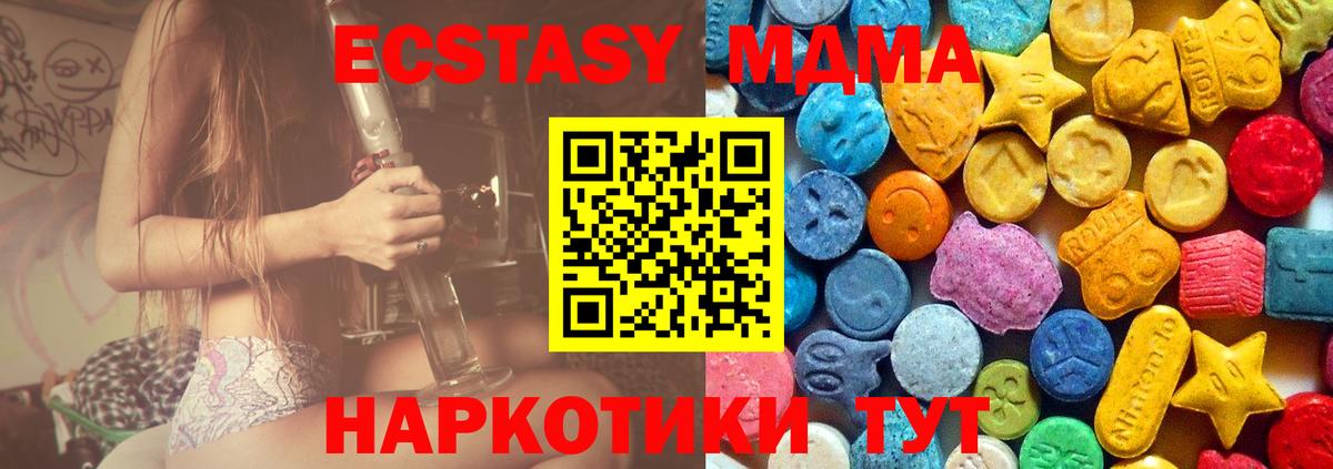 Шахты  МДМА crystal  МДМА  Вход с VPN  МДМА кристаллы 