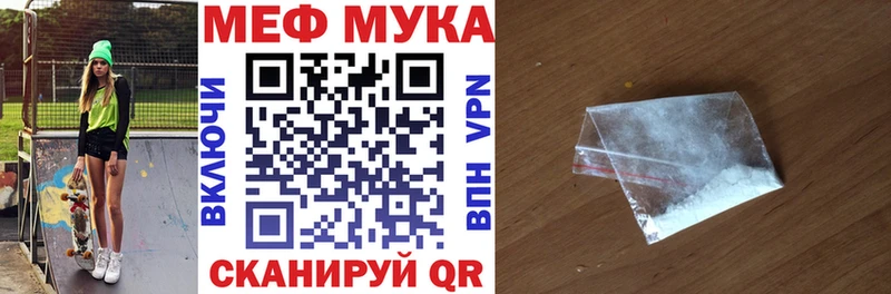 МЕФ мяу мяу  гидра онион  Шахты  площадка какой сайт  цена наркотик 