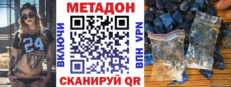 Метадон кристалл  Шахты 