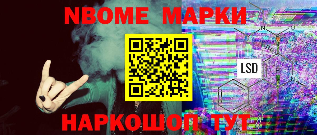 Шахты  Марки 25I-NBOMe  Вход с VPN  Марки 25I-NBOMe 1,5мг  Марки 25I-NBOMe 1,5мг 