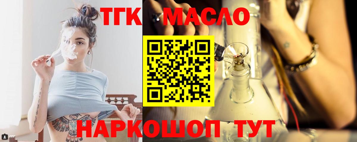 ТГК вейп Шахты
