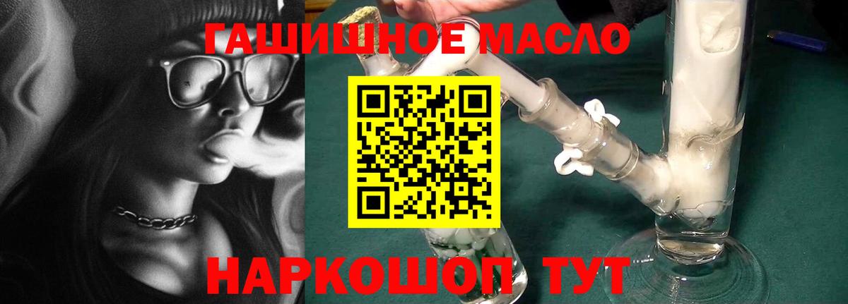 ТГК жижа  Вход с VPN  Шахты 